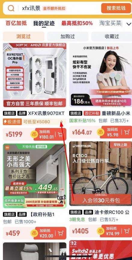 88VIP：讯景Radeon RX 9070XT 雪狼 16GB优惠证明