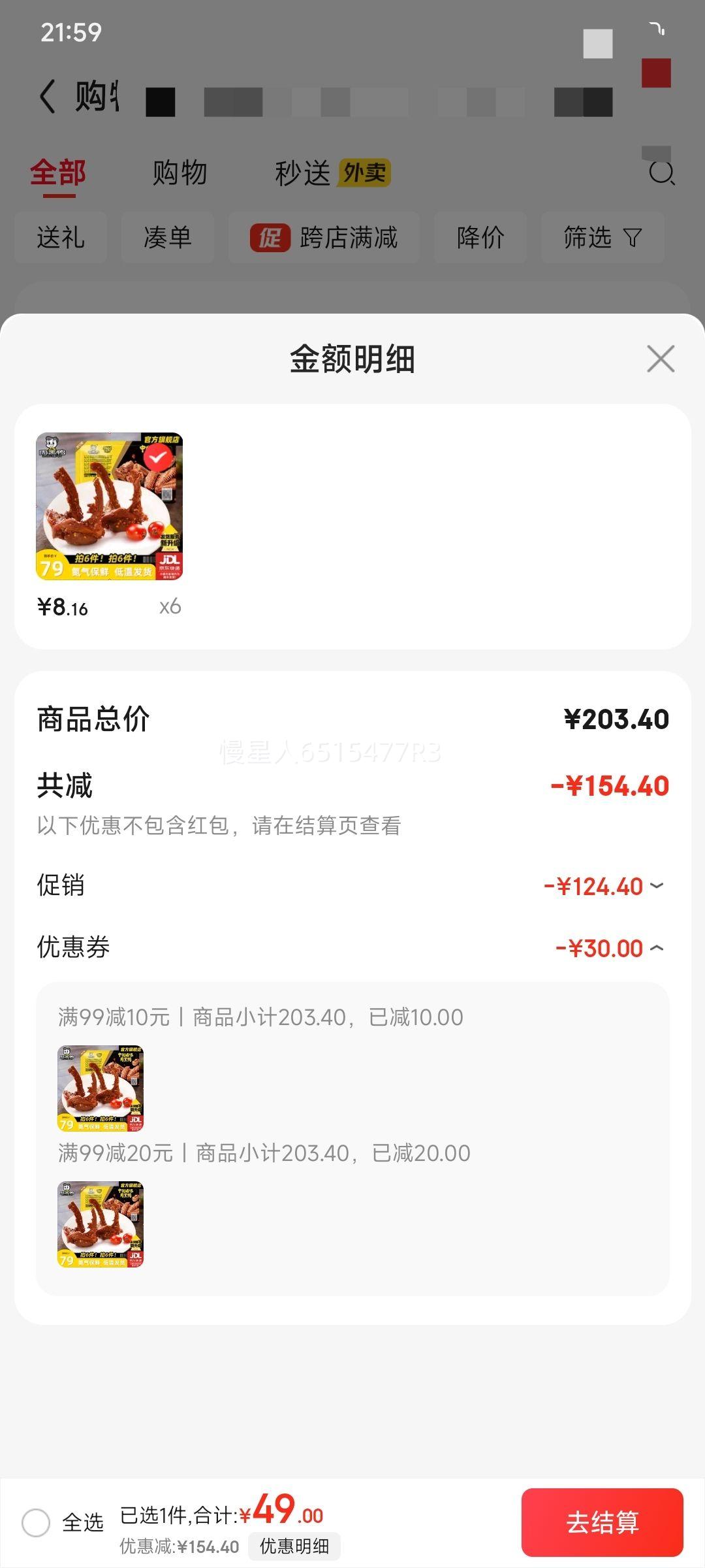 周黑鸭 锁鲜星享卤鸭锁骨 150g（任选6件）优惠证明