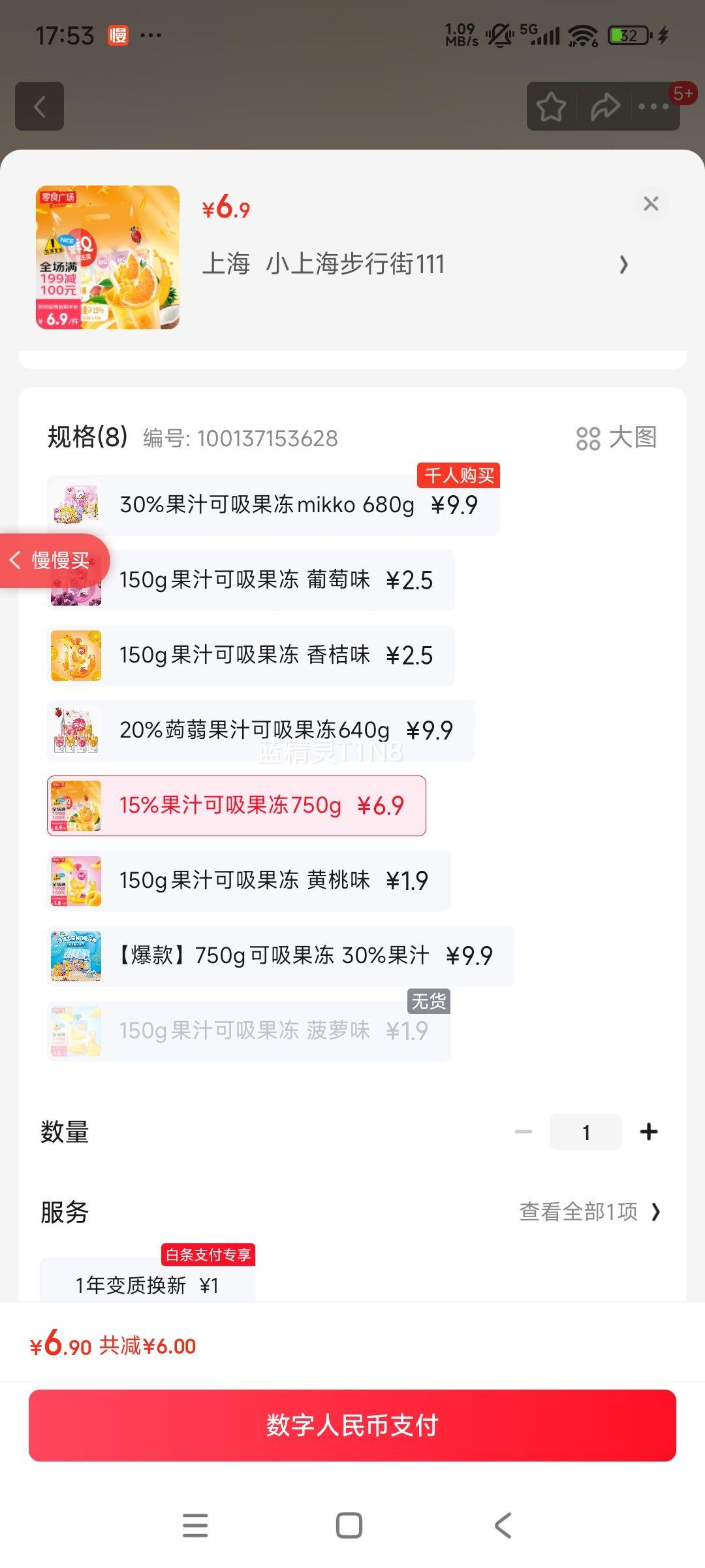 蜡笔小新 可吸果冻 750g  葡萄黄桃口味 吸吸果冻 15%果汁【零食广场】优惠证明