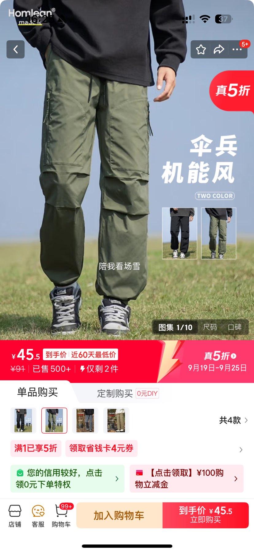 Homlean美式伞兵工装裤男秋季山系机能休闲百搭时尚长裤子HT03优惠证明