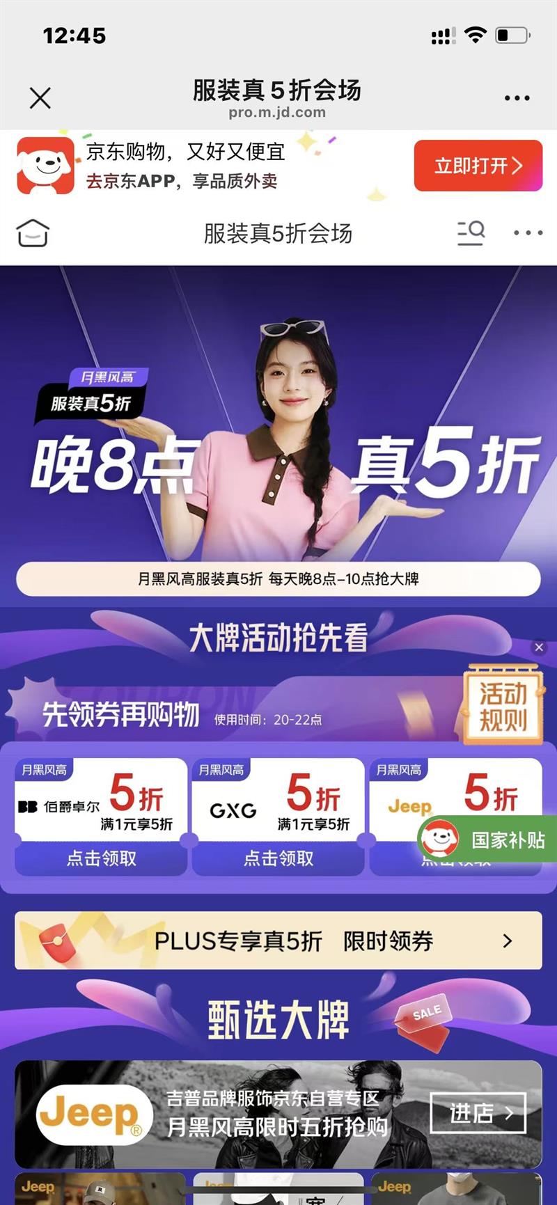 巴厘小猪（BALIPIG）儿童灯芯绒裤优惠证明