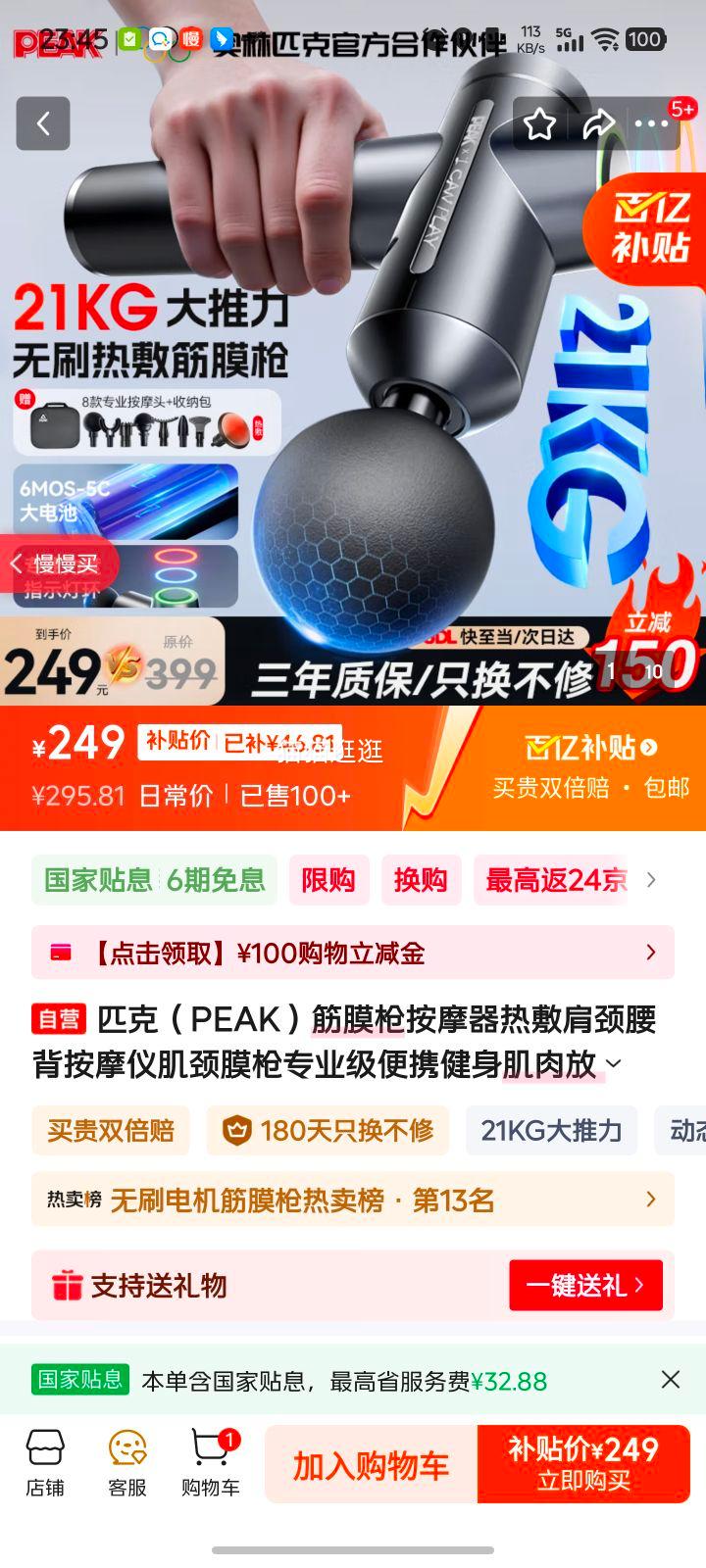 匹克（PEAK）筋膜枪按摩器热敷肩颈腰背按摩仪肌颈膜枪专业级便携健身肌肉放松父母亲节春节情人七夕礼物男女优惠证明