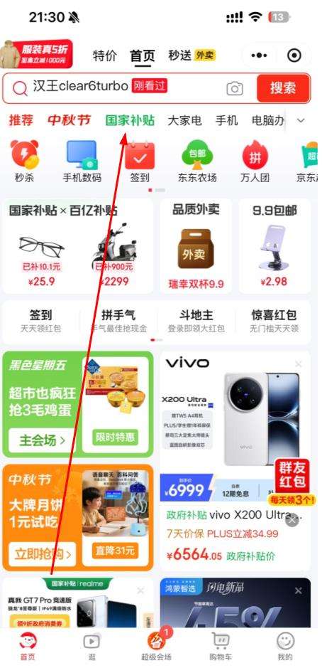 OPPO Find X8 Ultra 手机 12+256G优惠证明