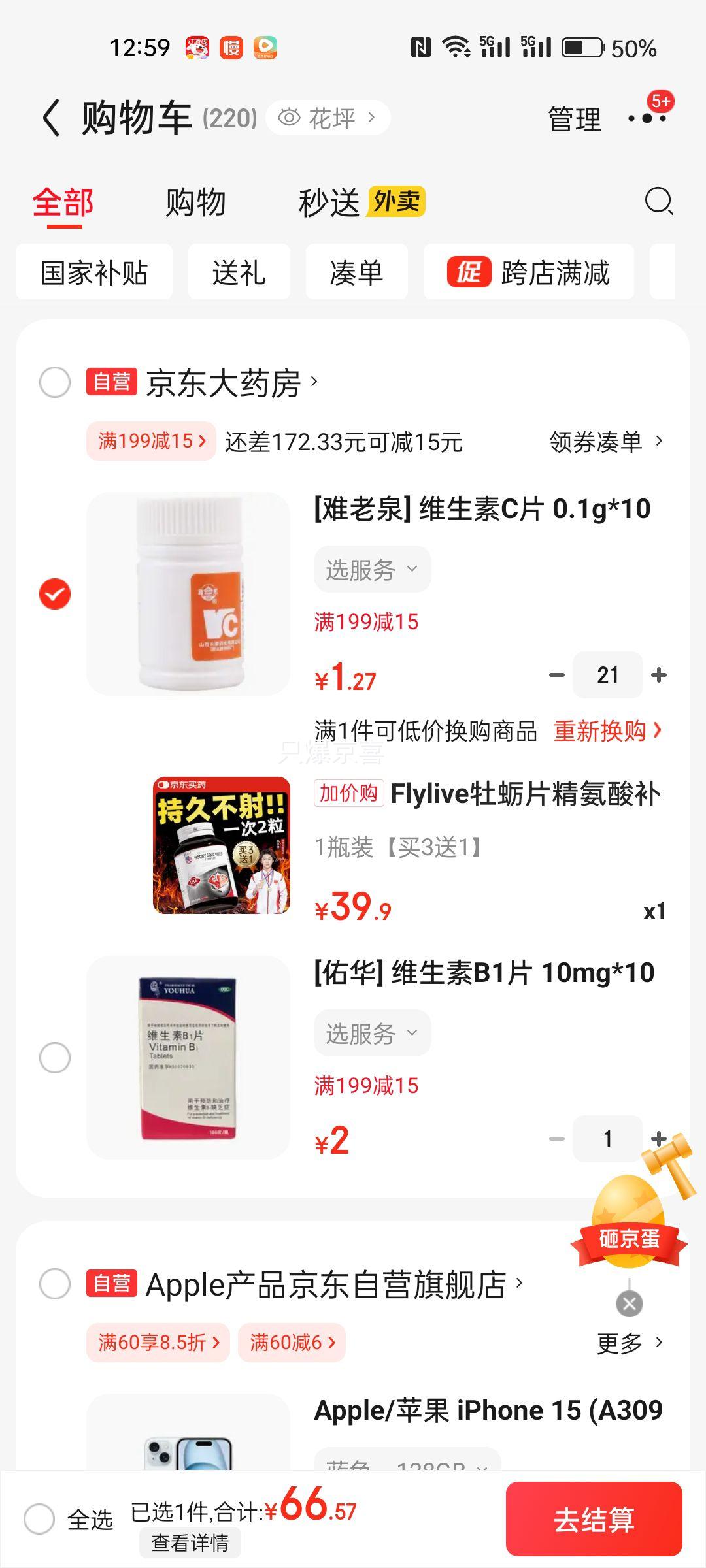 Flylive牡蛎片精氨酸补肾壮阳持久延时不射促睾变大增粗硬长男性保健优惠证明