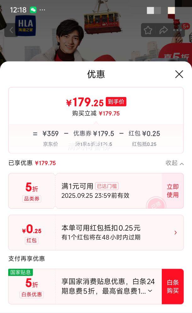 HLA海澜之家羽绒服男23极光系列保暖立领华夫格外套男冬季优惠证明