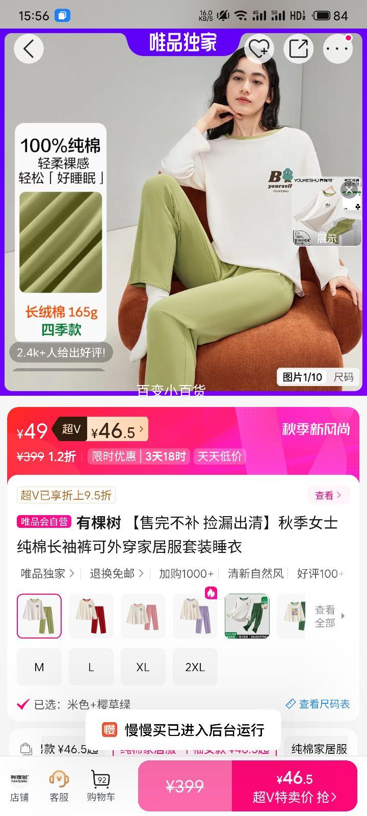 再降价：有棵树 售完不补 捡漏出清 秋季女士纯棉长袖裤可外穿家居服套装睡衣优惠证明