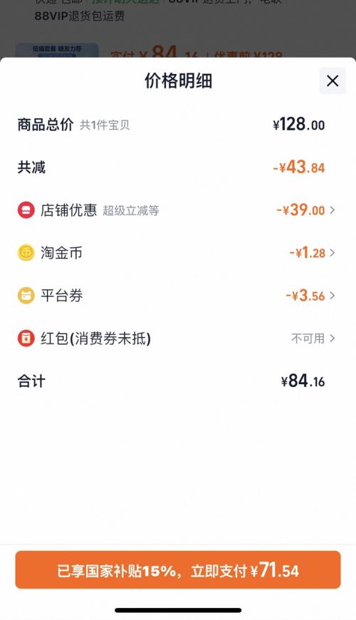 鱼跃 血糖仪测试仪 高精准测血糖仪器 低痛血糖仪+100（试纸+采血针酒精棉）优惠证明