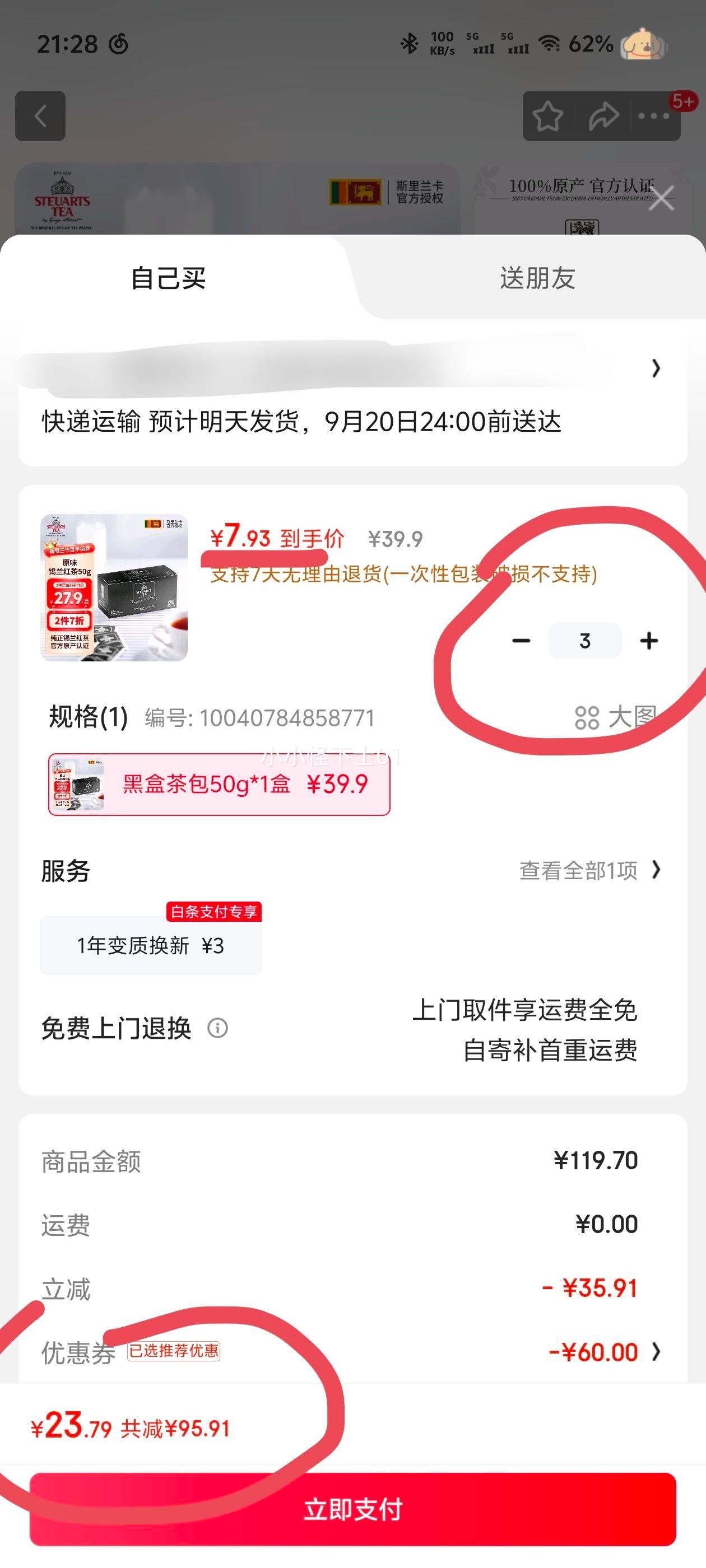 锡尔德Steuarts Tea原装进口锡兰红茶袋泡茶 斯里兰卡红茶盒装2g*25袋 黑盒茶包50g*1盒优惠证明