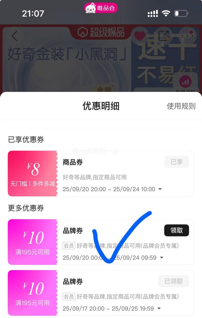 超V：好奇 金装纸尿裤速干小黑洞 L108/XL94 *2件优惠证明