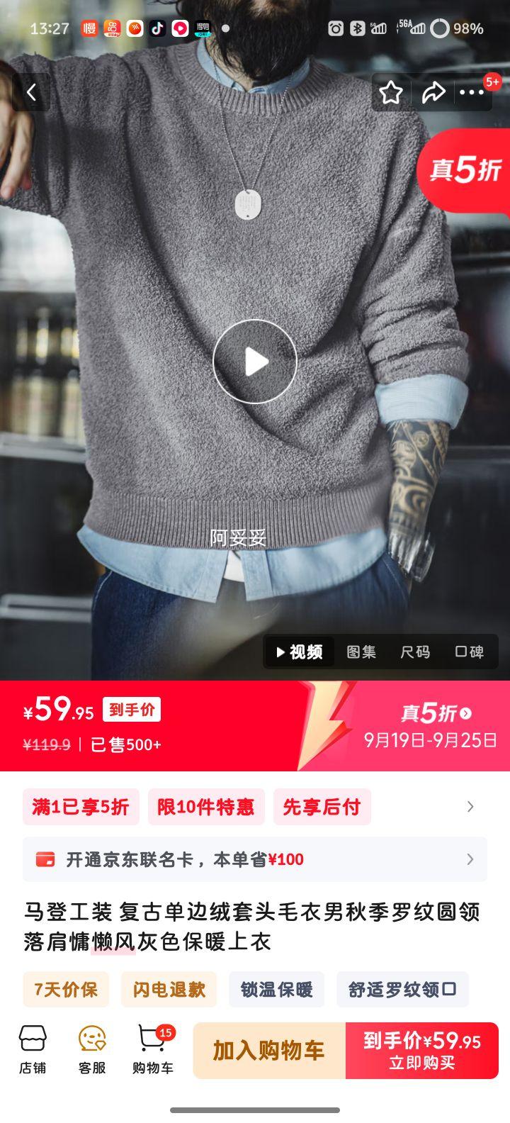 马登工装 复古单边绒套头毛衣男秋季罗纹圆领落肩慵懒风灰色保暖上衣 陨石灰 M优惠证明