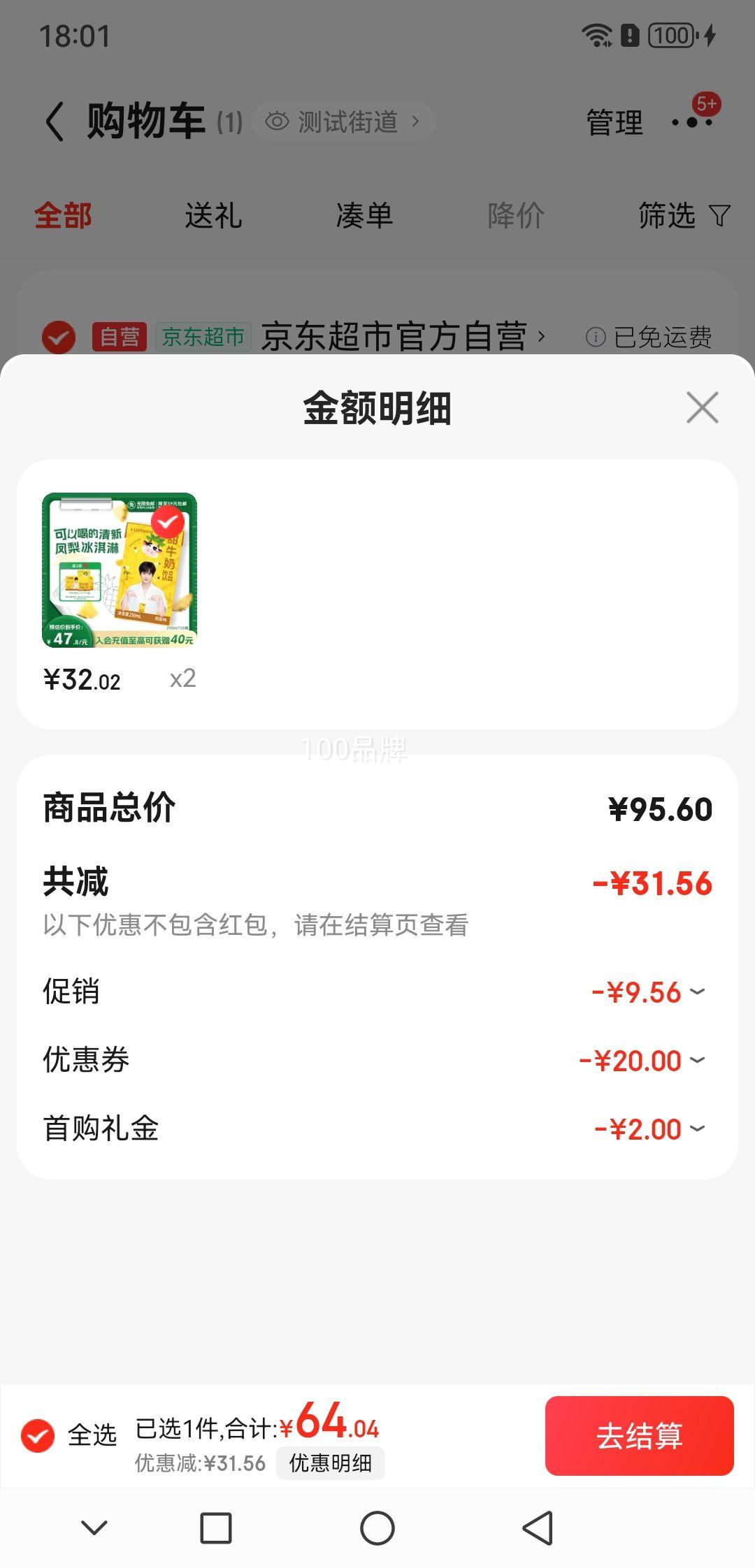 李子园 凤梨味乳饮料 250ml*20瓶优惠证明