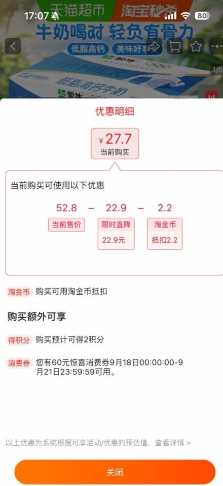 蒙牛 低脂高钙牛奶 250ml*16盒优惠证明