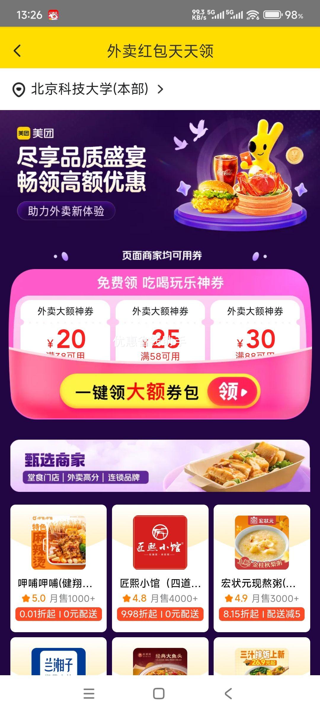 再降价：麦当劳 大堡口福随心配6+3（五六日可用）兑换券·1张优惠证明