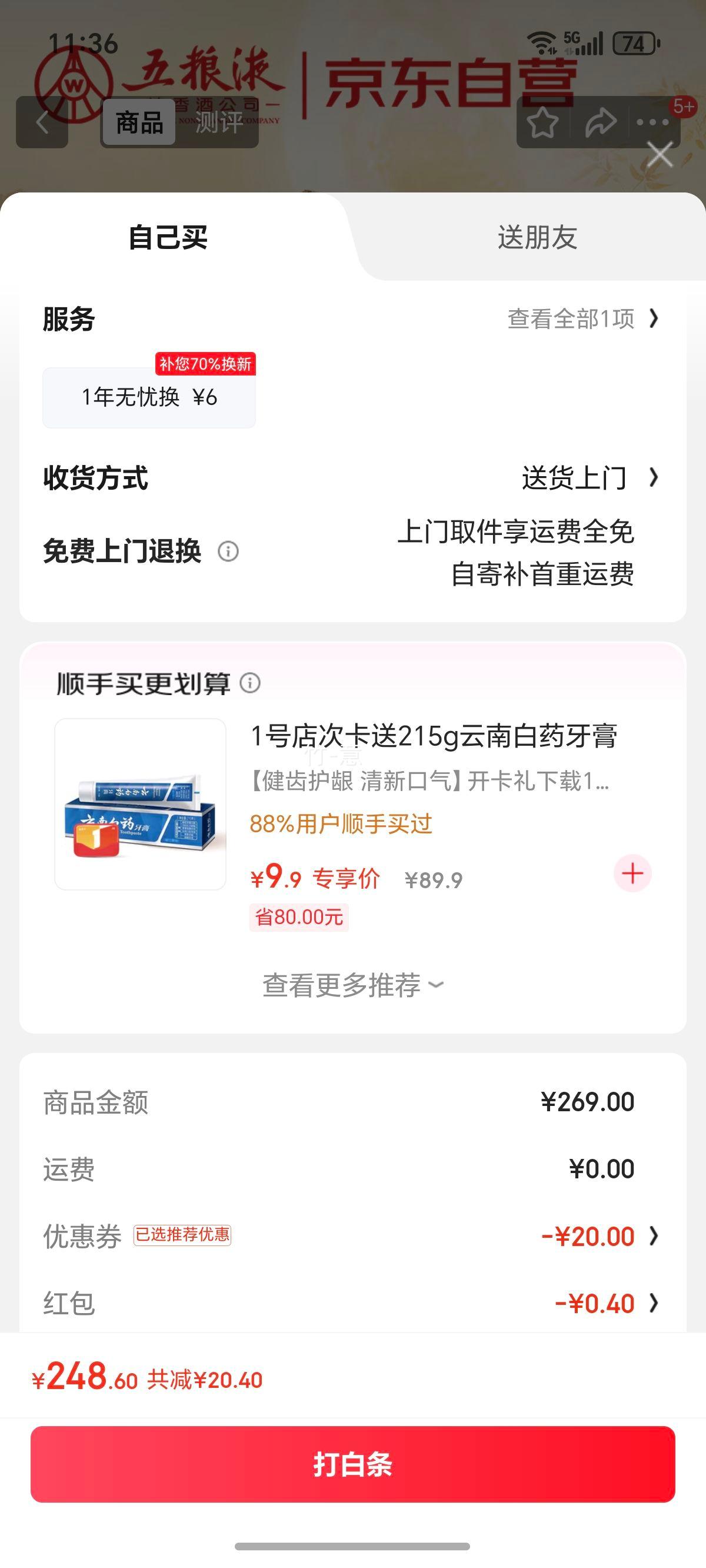 五粮液 尖庄大光 50° 浓香型 500ml 12瓶优惠证明