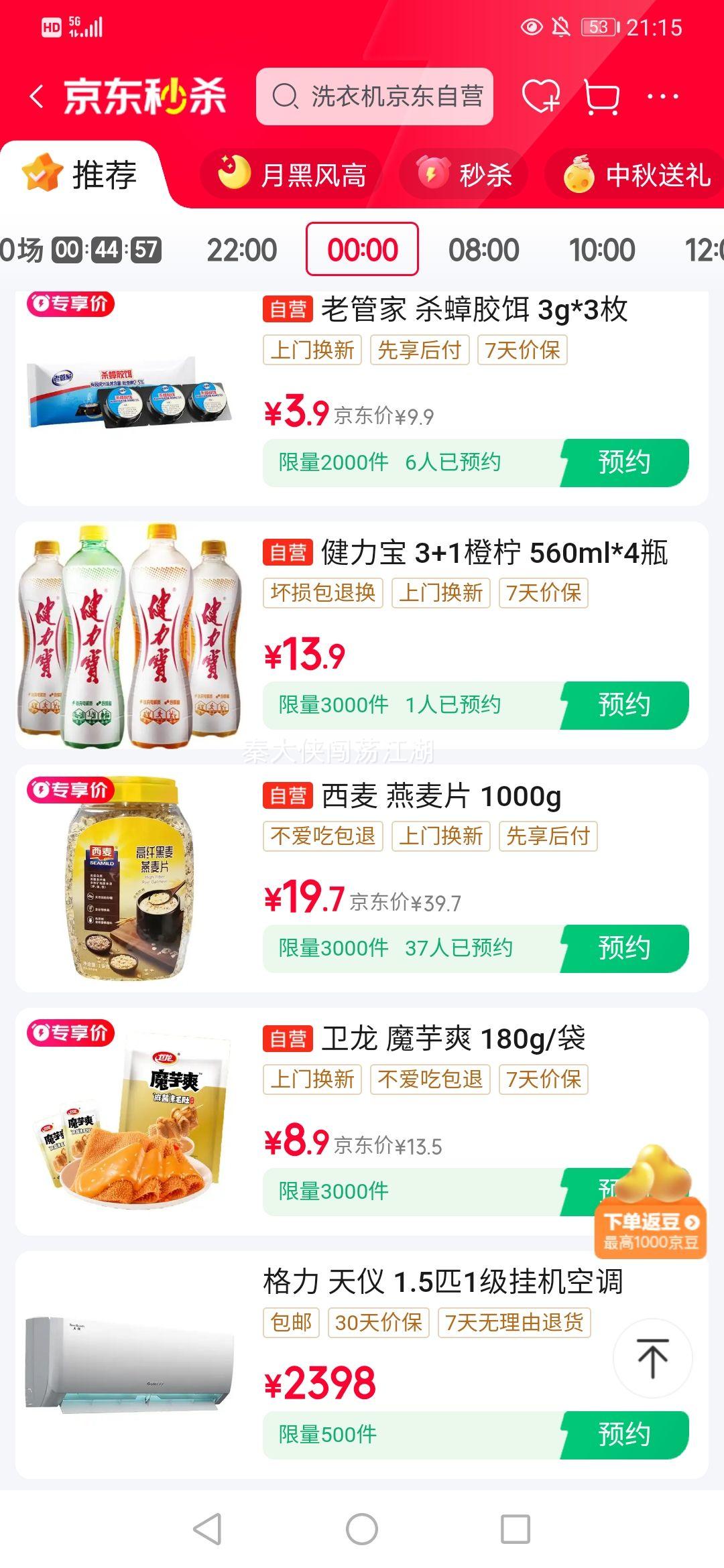 西麦高纤黑麦混合谷物燕麦片1000g桶 营养早餐即食谷物代餐优惠证明