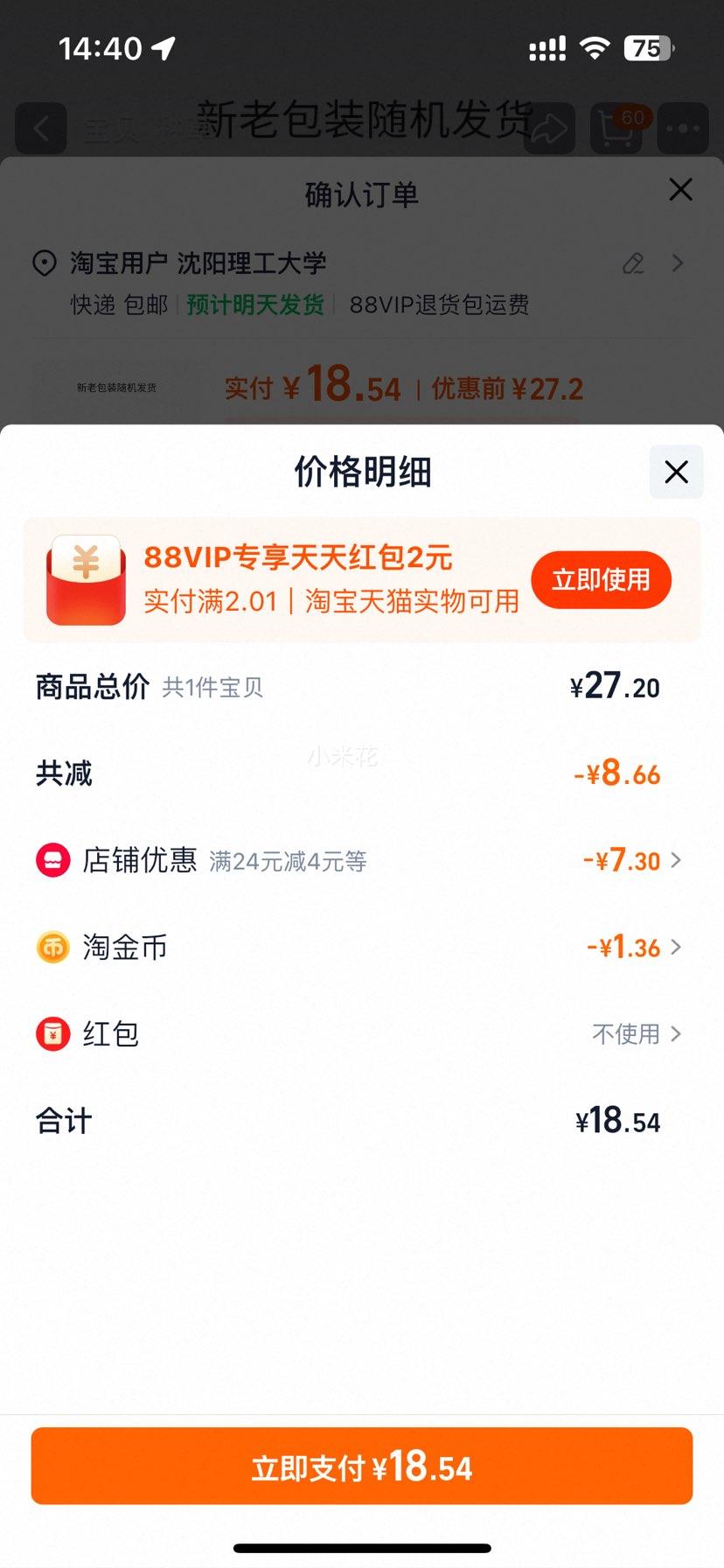 娃哈哈ad钙奶220g*20瓶优惠证明