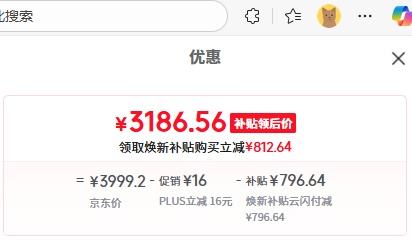 限地区、PLUS会员：MI/小米 柜机 3匹 巨省电 72LW-NA10/N1A1(W)优惠证明