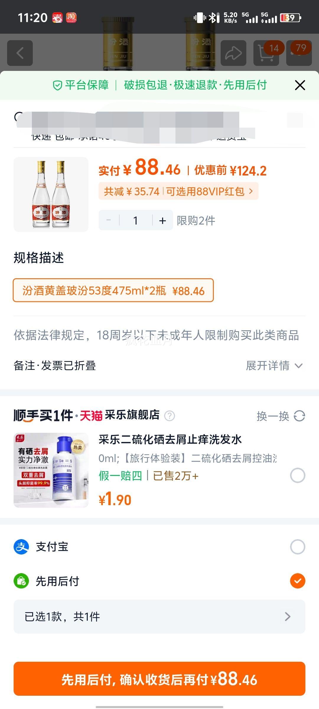 汾酒 黄盖汾玻 清香型白酒 53度475ml×2瓶优惠证明
