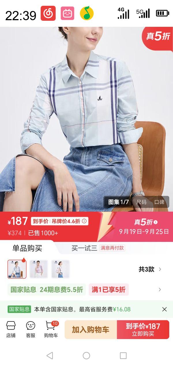 navigare 纳维凯尔 女士长袖衬衫 2313071011优惠证明