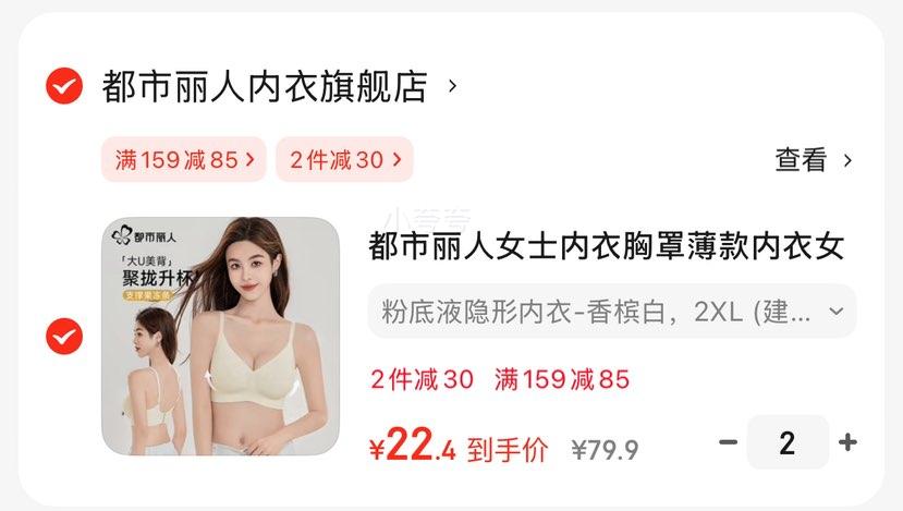 都市丽人 女士内衣胸罩薄款内衣女聚拢上托无钢圈文胸2025年新款粉底液内衣 粉底液隐形内衣-香槟白 优惠证明