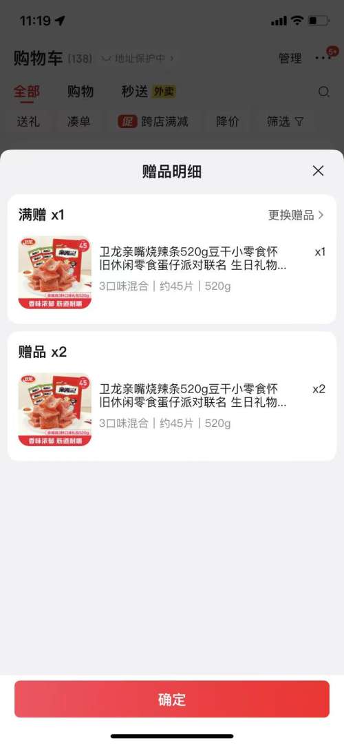 再降价：卫龙 亲嘴烧辣条 520g 蛋仔派对联名 拍2赠3（共225小包）优惠证明