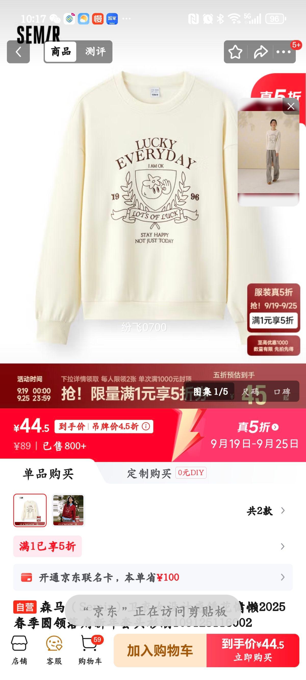 森马（Semir）卫衣女设计感绣花慵懒2025春季圆领落肩新年套头衫潮109125116002优惠证明