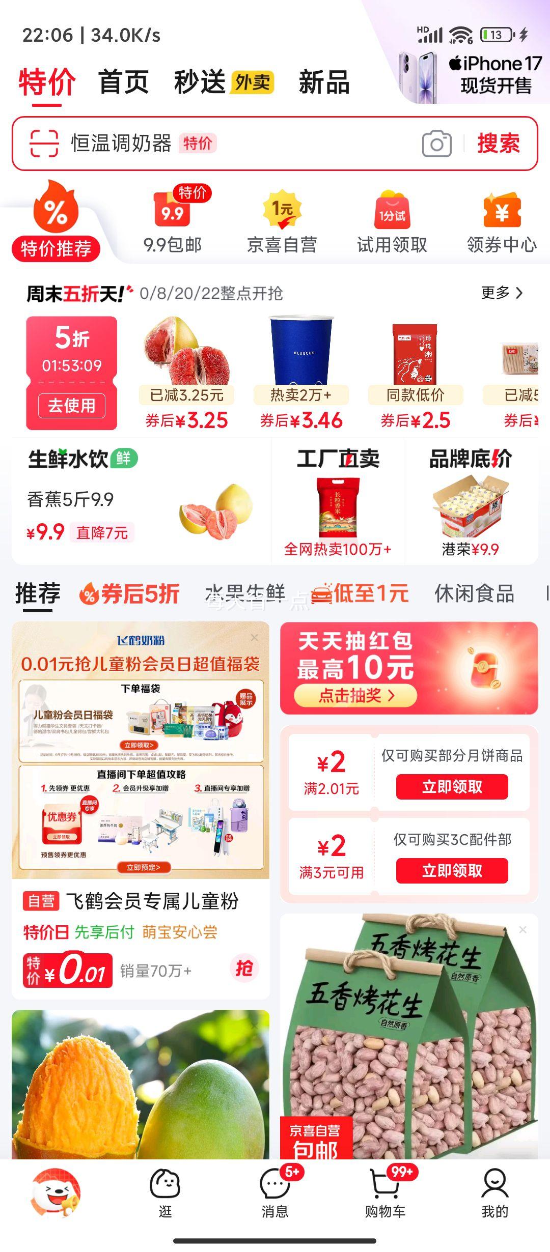 沙地烟薯25号  精品中小果 单果100g+ 净重2.8斤优惠证明