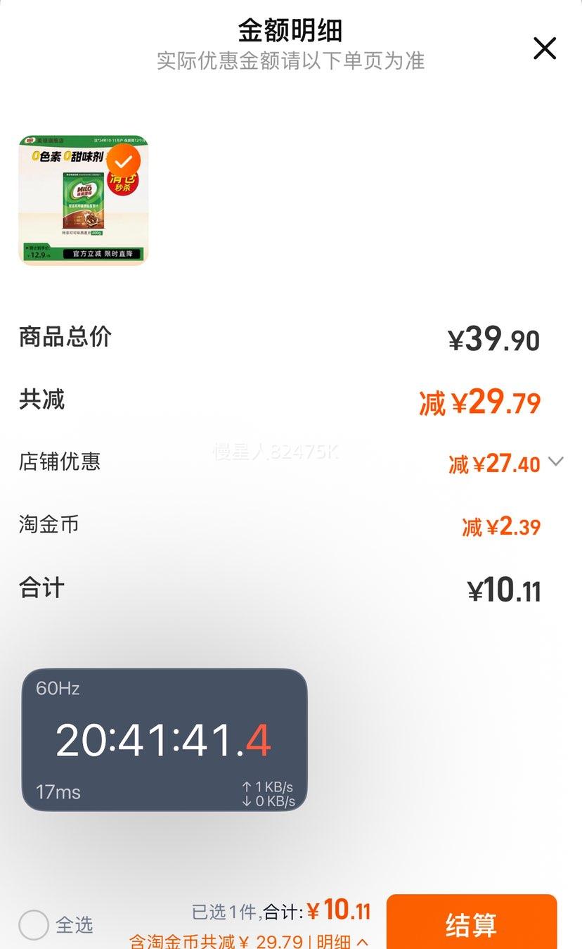 临期：雀巢美禄 Milo特浓可可燕麦片400g优惠证明