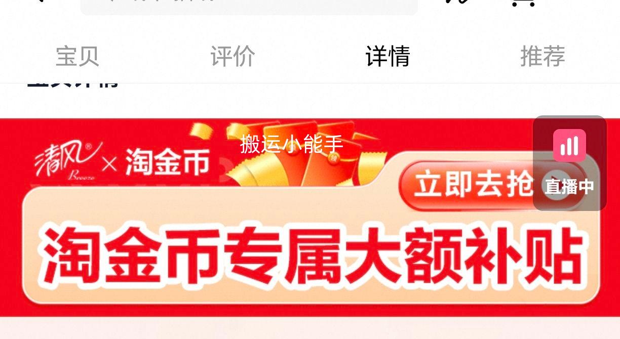 清风 卡皮巴拉4层M码抽纸 90抽 20包优惠证明