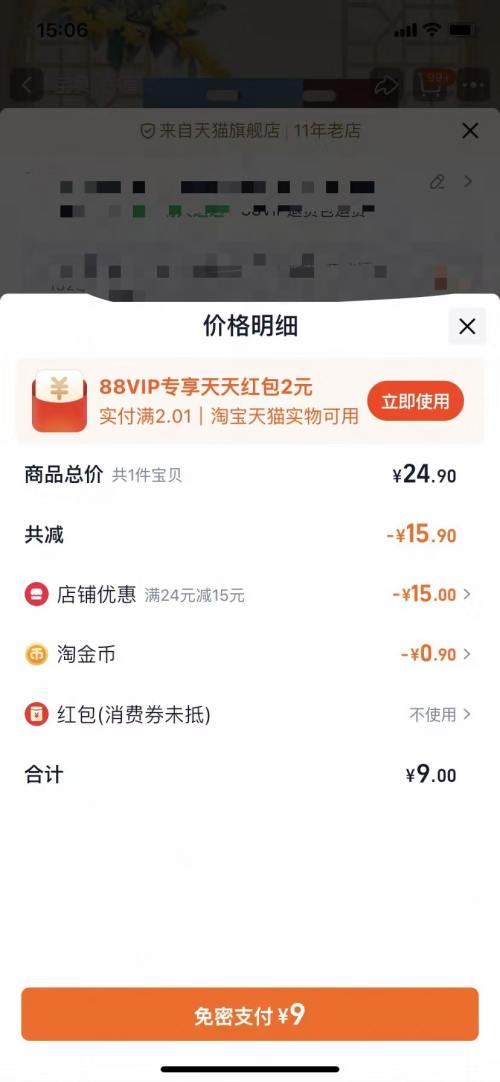 嘉顿 威化饼干400g 口味任选优惠证明