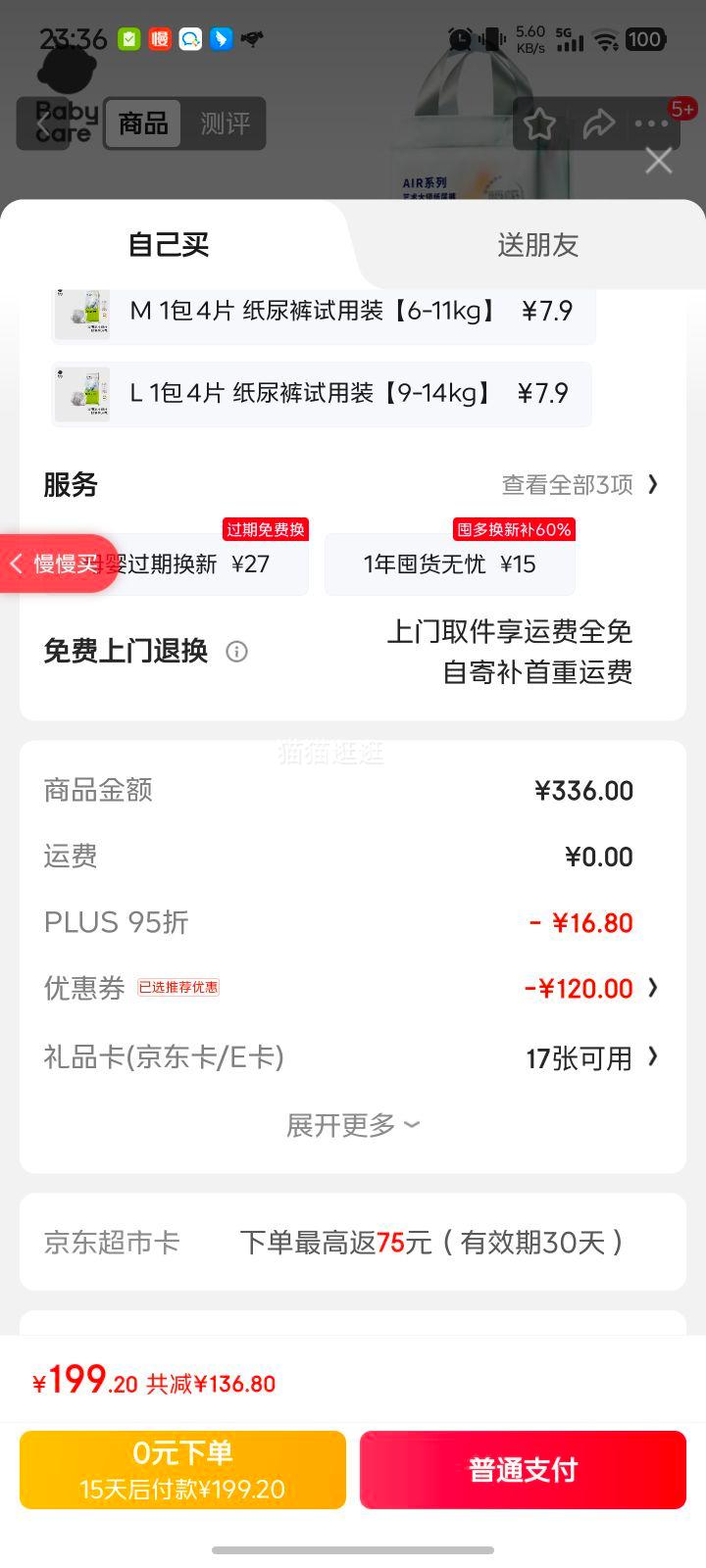 babycare艺术大师纸尿裤夏季超薄透气尿不湿airpro婴儿尿布bbc宝宝尿片 M 1包 42片 【适合6-11kg】优惠证明