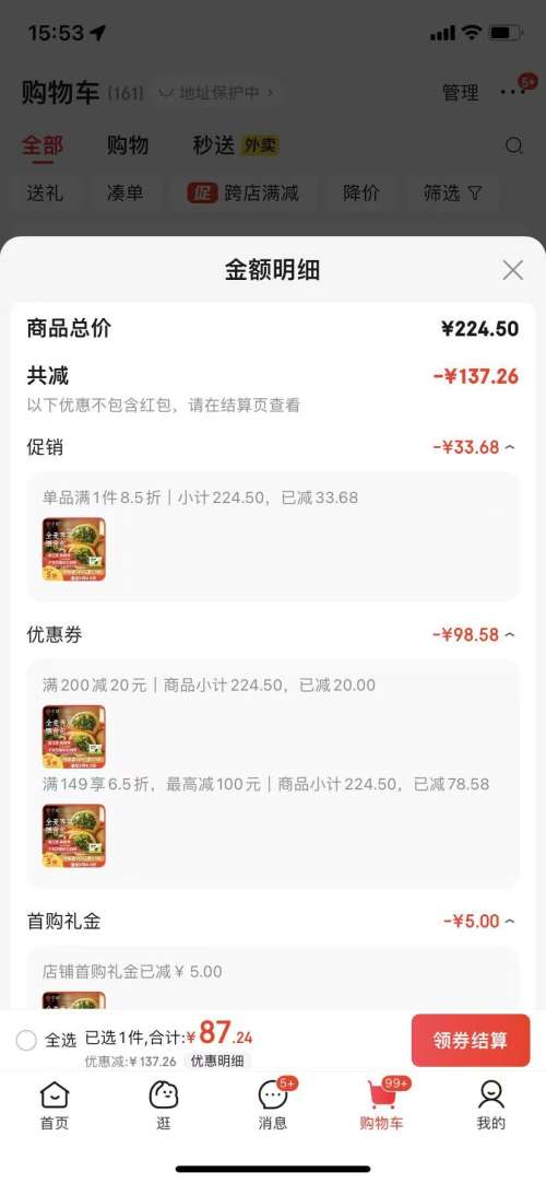 悦味纪 手工菜团子粗粮杂粮 全麦荠菜膳食包1.2kg 多款种类 任选9件优惠证明