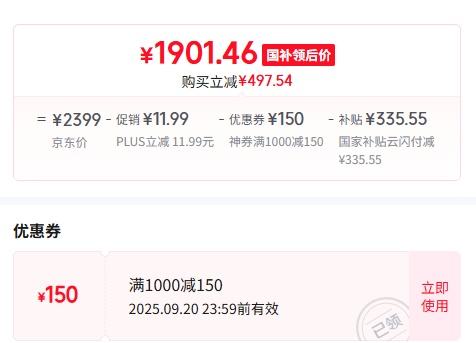 PLUS会员：HONOR/荣耀 GT 手机 极光绿 12+512G优惠证明