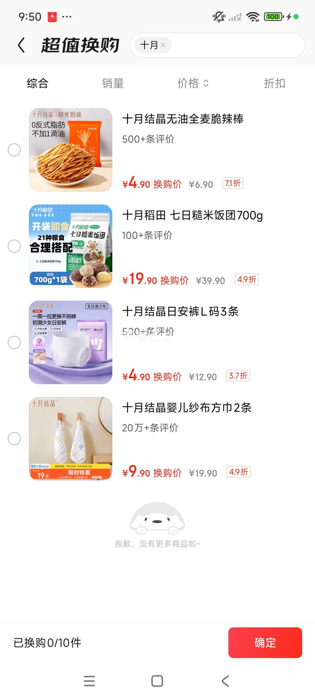 十月结晶 婴儿纱布方巾6层2条装印花口水巾纯棉洗脸洗澡30*30cm优惠证明