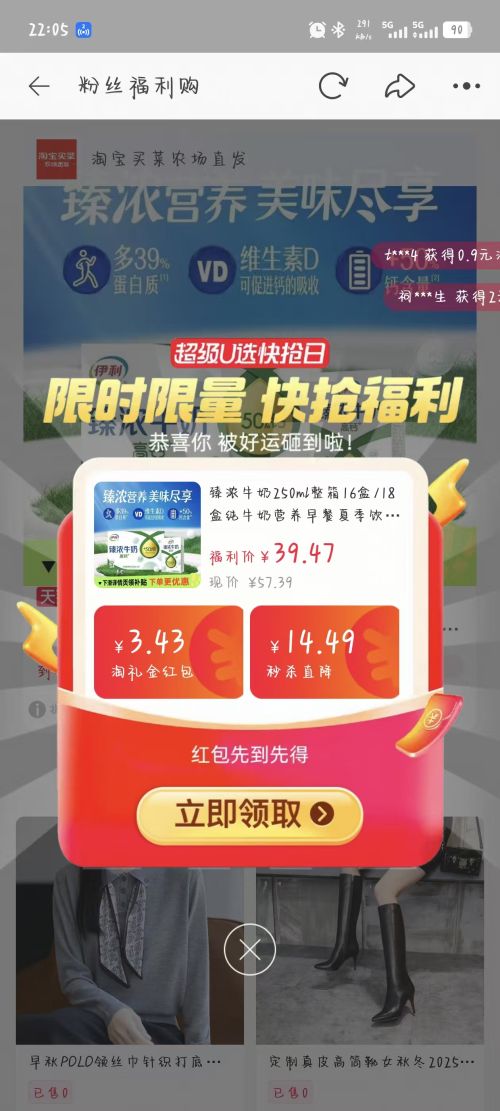 伊利 纯牛奶国潮整箱 250ml*18盒优惠证明
