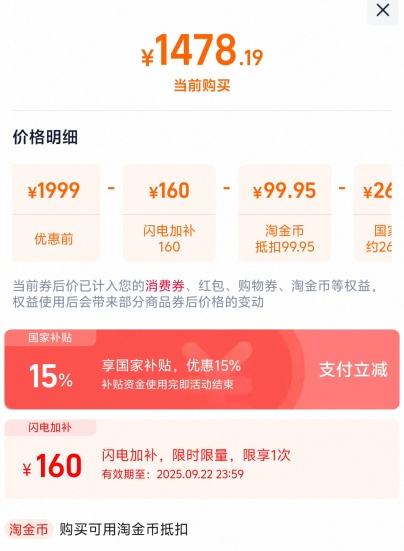 再降价、22号：ONEPLUS/一加 Ace 5 12+256G优惠证明
