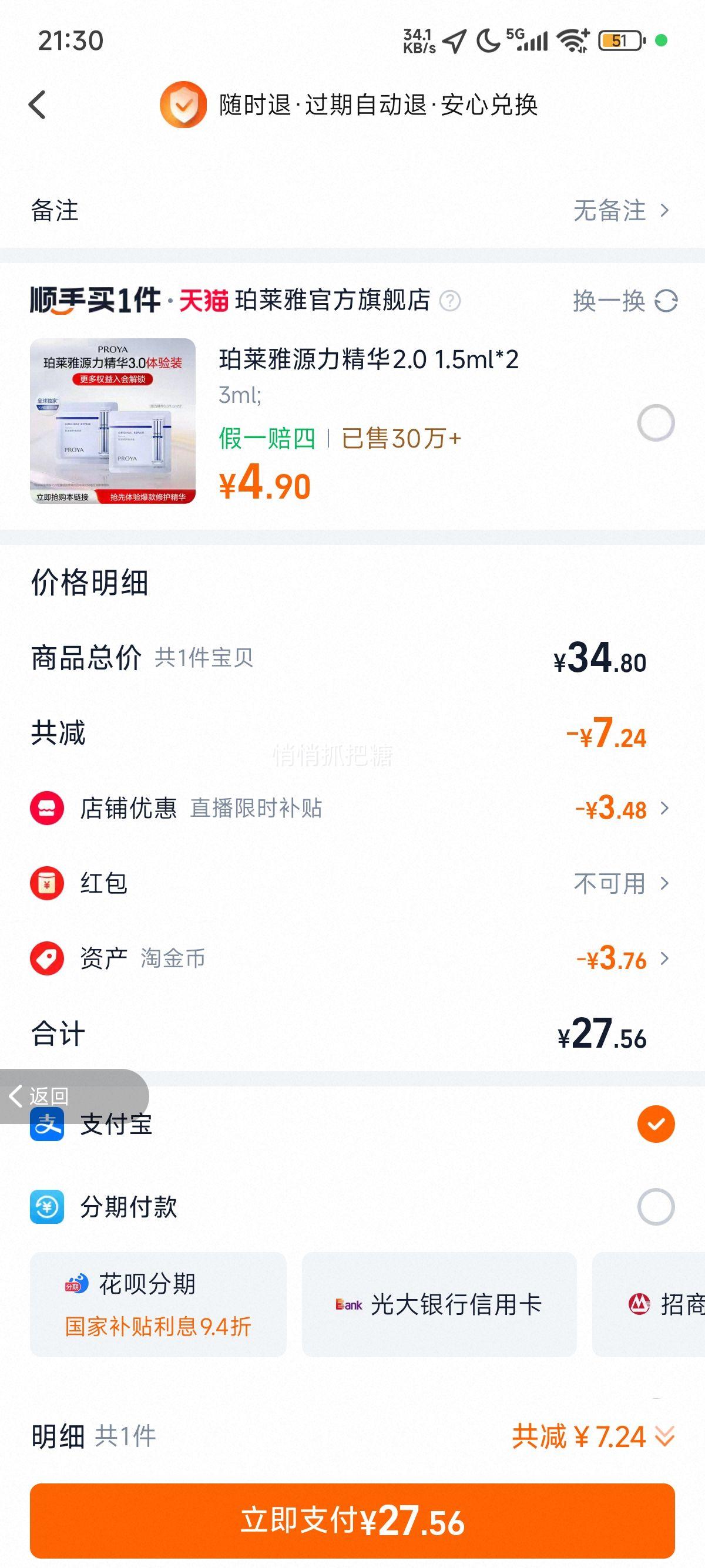 霸王茶姬「一骑红尘」原叶鲜奶茶经典大杯8选2电子兑换券单次核销优惠证明