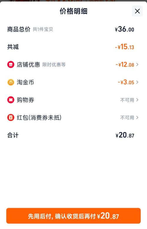 轩妈随心装蛋黄酥酥40g*6枚*1件优惠证明