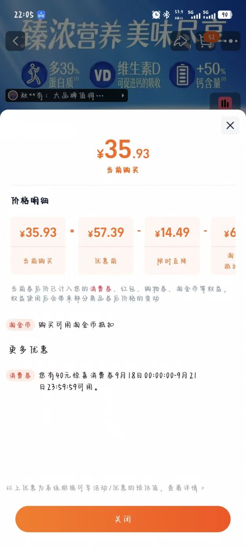 伊利 纯牛奶国潮整箱 250ml*18盒优惠证明