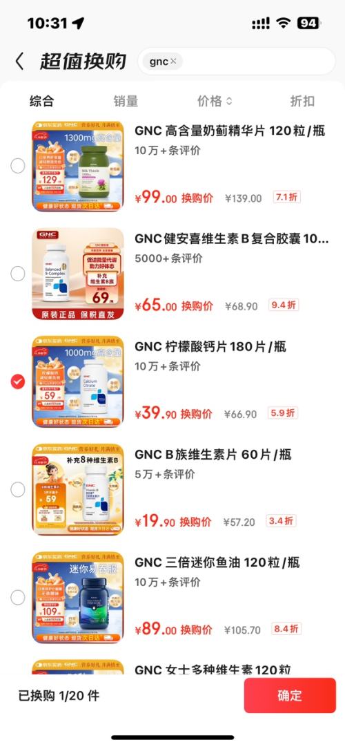 GNC健安喜 柠檬酸钙 温和易吸收老人补钙镁防抽筋 180片/瓶优惠证明