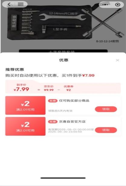电动车随车工具包电瓶车应急维修拆卸工具套筒扳手螺丝刀批头组合 随车工具包（二代十字套筒套装）优惠证明