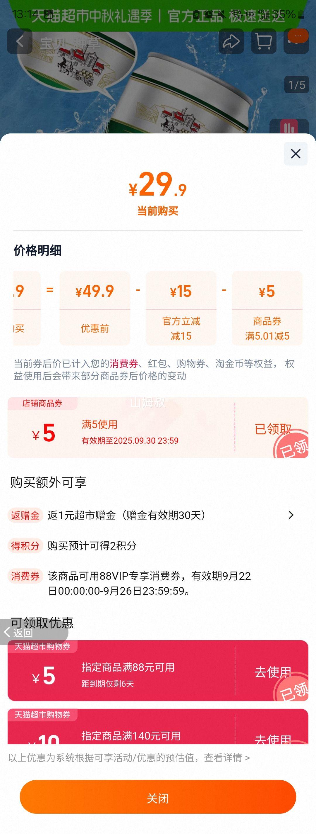 再降价：哈尔滨 啤酒中度啤酒 330ml*24罐优惠证明