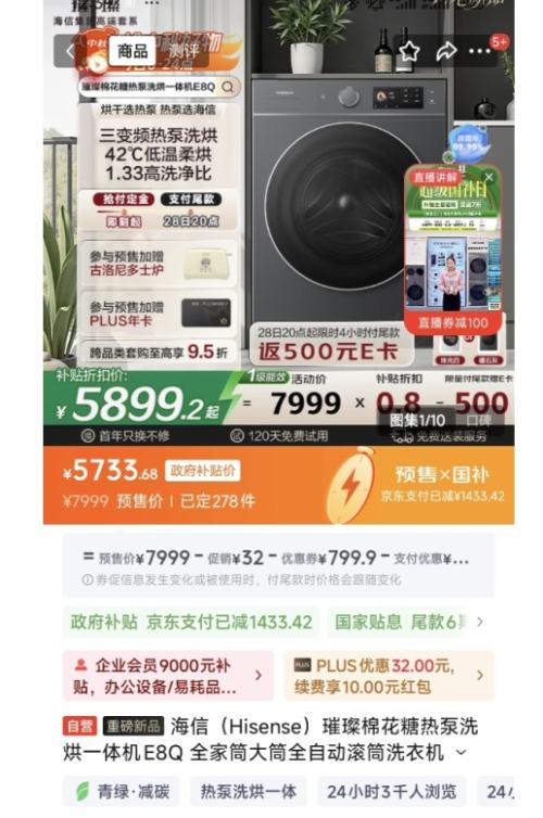 新品预售、PLUS会员：Hisense 海信 璀璨棉花糖热泵洗烘一体机E8Q 全家筒大筒全自动滚筒洗衣机  WH130E8Q 优惠证明