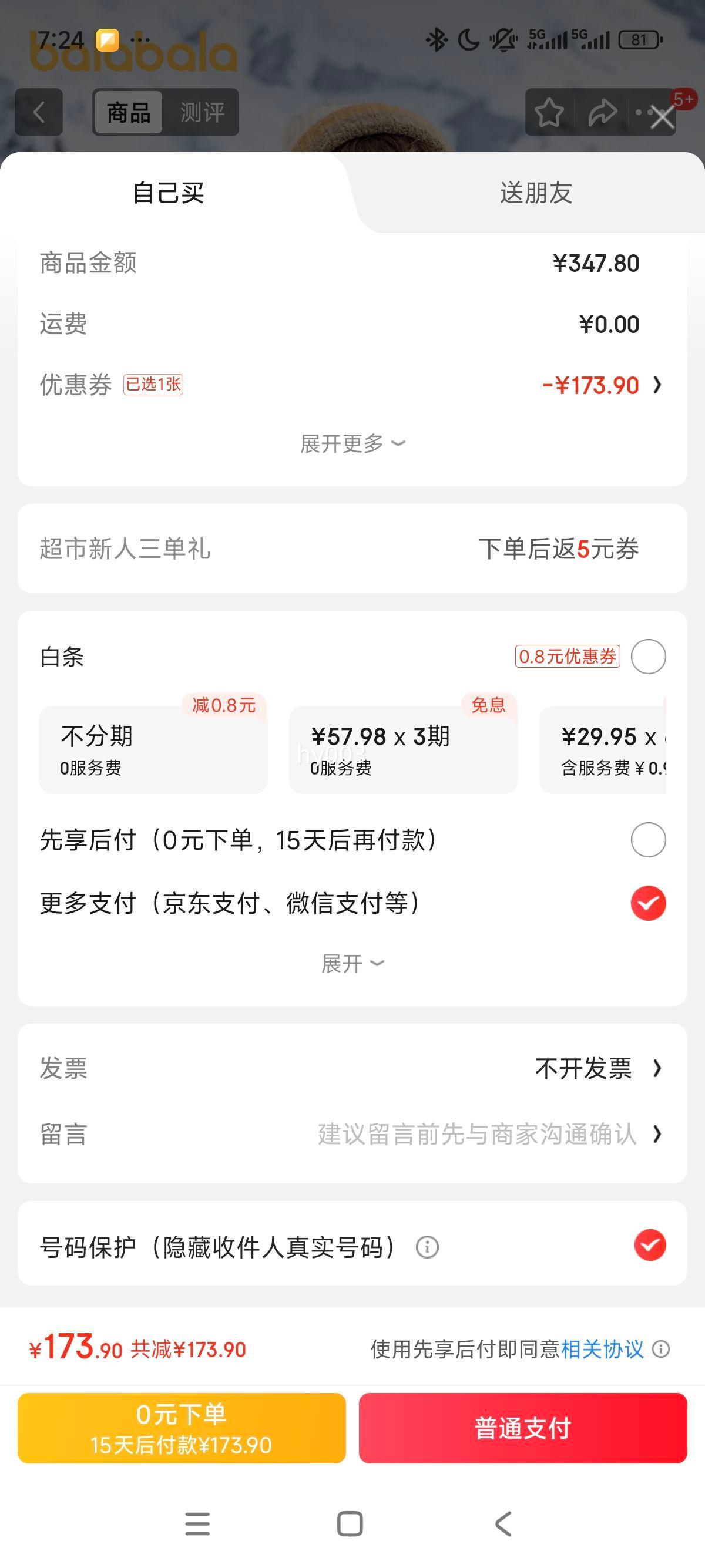 巴拉巴拉儿童羽绒服中长款连帽男童女童冬装外套保暖童装 中黄30469-白鸭绒 100 cm（充绒量76g）优惠证明