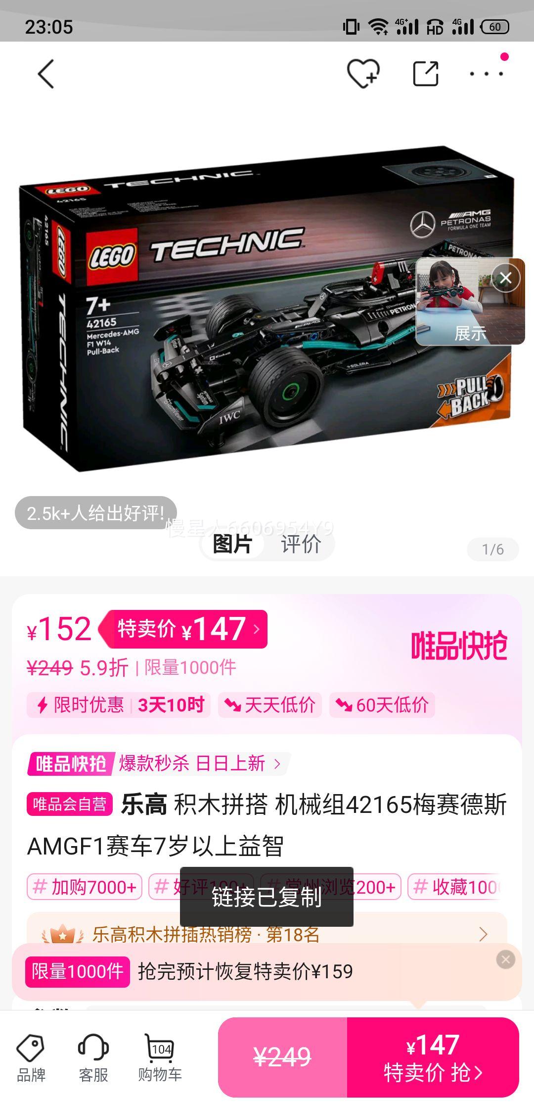乐高 积木拼搭 机械组42165梅赛德斯AMGF1赛车7岁以上益智优惠证明