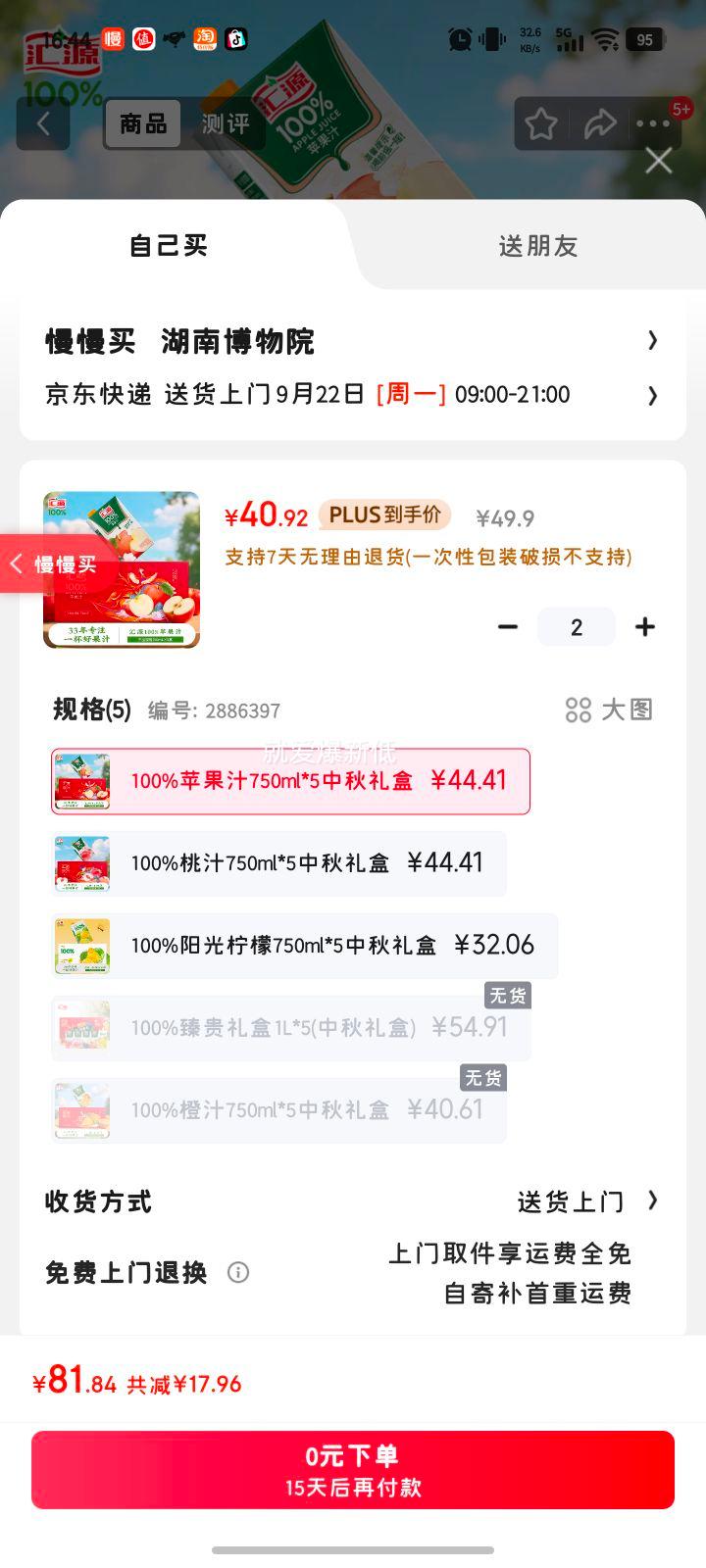 汇源100%苹果汁浓缩果汁饮料750ml*5盒整箱节日中秋送礼礼盒装果蔬汁优惠证明