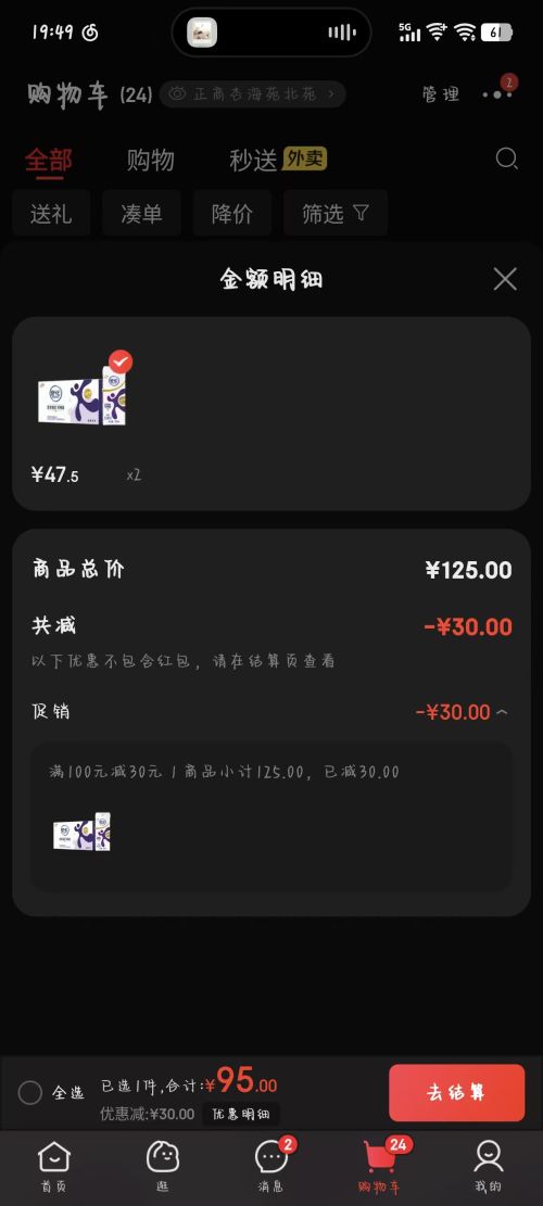舒化 零乳糖高钙纯牛奶 220ml*24盒 拍2件优惠证明
