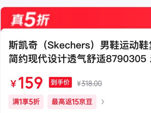 Skechers斯凯奇 男子运动鞋 复古跑步鞋优惠证明