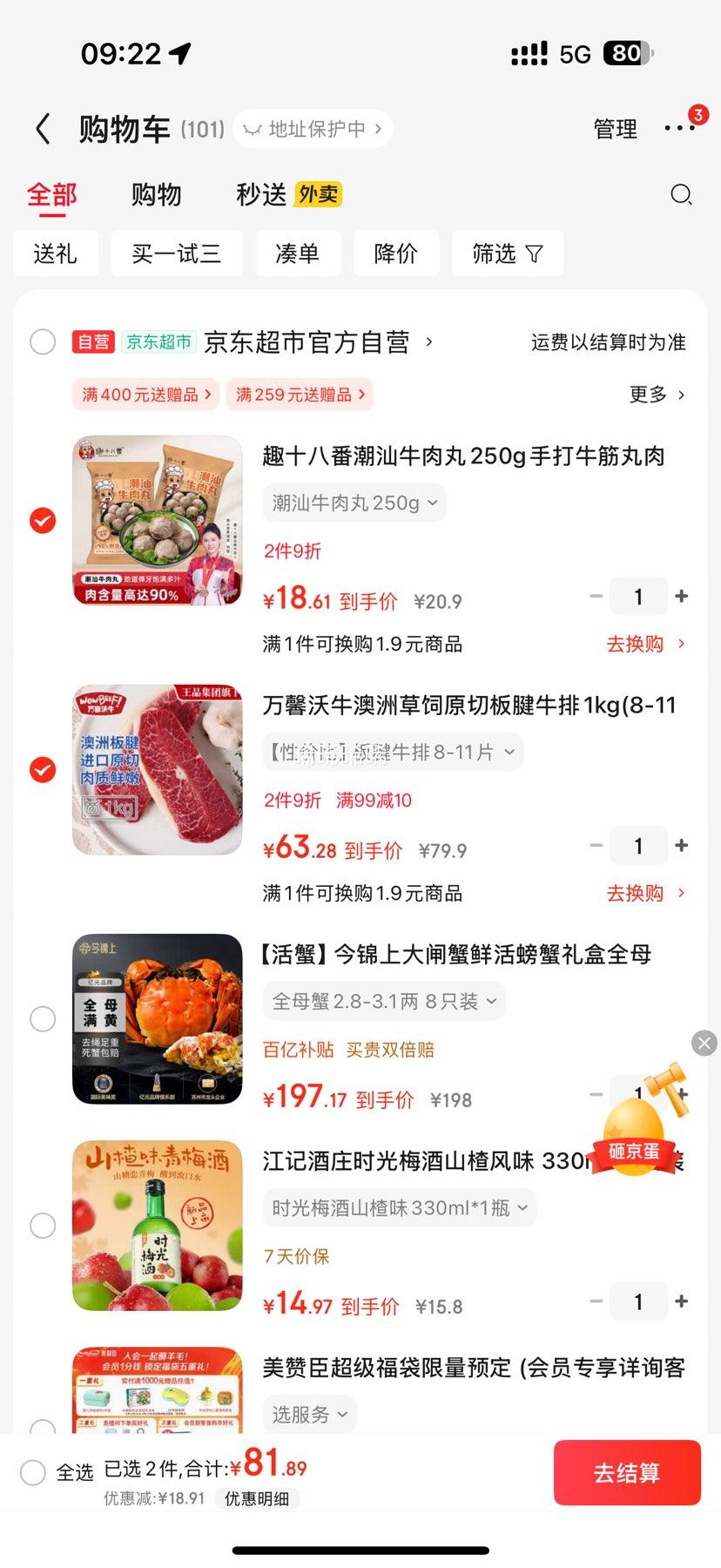 万馨沃牛 WOWBEEF 澳洲进口原切板腱牛排1kg+凑单优惠证明