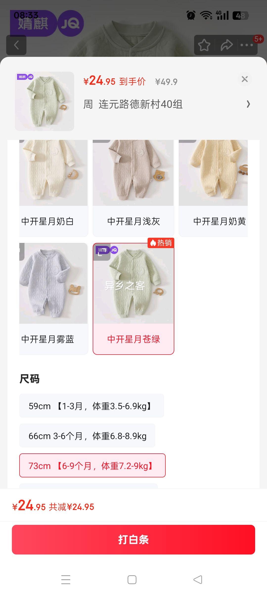 婧麒（JOYNCLEON）婴儿衣服秋冬连体衣纯棉新生儿季男女宝宝夹棉保暖对开哈衣服爬服 优惠证明